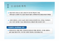 [평생교육] 평생학습관 경영 사례 조사-3
