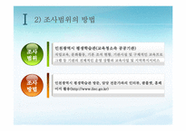 [평생교육] 평생학습관 경영 사례 조사-4