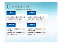 [평생교육] 평생학습관 경영 사례 조사-10