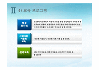 [평생교육] 평생학습관 경영 사례 조사-12