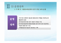 [평생교육] 평생학습관 경영 사례 조사-15