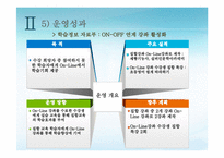 [평생교육] 평생학습관 경영 사례 조사-18