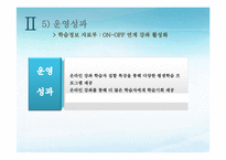 [평생교육] 평생학습관 경영 사례 조사-19