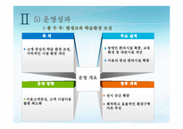 [평생교육] 평생학습관 경영 사례 조사-20