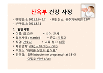 [모성간호] 산욕부 간호-2