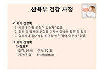 [모성간호] 산욕부 간호-3