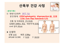 [모성간호] 산욕부 간호-6
