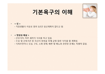 [모성간호] 산욕부 간호-18