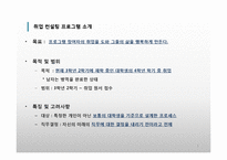 취업 컨설팅 프로세스 개발-3