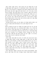 구약-호세아, 요엘, 아모스에 대한 신학적, 역사적, 문학적 관점-3