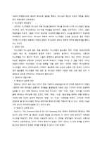 구약-호세아, 요엘, 아모스에 대한 신학적, 역사적, 문학적 관점-4