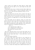 구약-호세아, 요엘, 아모스에 대한 신학적, 역사적, 문학적 관점-5