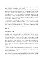 구약-호세아, 요엘, 아모스에 대한 신학적, 역사적, 문학적 관점-6