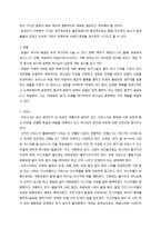 구약-호세아, 요엘, 아모스에 대한 신학적, 역사적, 문학적 관점-9