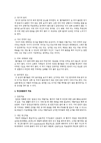 정신분열증(개념, 원인, 증상, 치료)에 대해 서술하시오-2