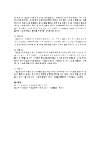 정신분열증(개념, 원인, 증상, 치료)에 대해 서술하시오-3
