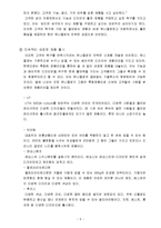 유니클로 uniqlo 한국진출 마케팅전략,성공요인,향후전략제안-6