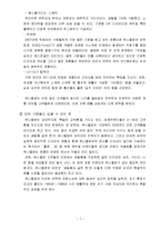 유니클로 uniqlo 한국진출 마케팅전략,성공요인,향후전략제안-7