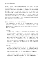 유니클로 uniqlo 한국진출 마케팅전략,성공요인,향후전략제안-8