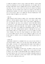 유니클로 uniqlo 한국진출 마케팅전략,성공요인,향후전략제안-11