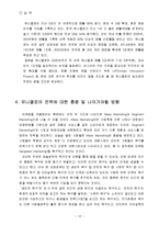 유니클로 uniqlo 한국진출 마케팅전략,성공요인,향후전략제안-12