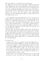 유니클로 uniqlo 한국진출 마케팅전략,성공요인,향후전략제안-13
