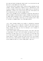 유니클로 uniqlo 한국진출 마케팅전략,성공요인,향후전략제안-15
