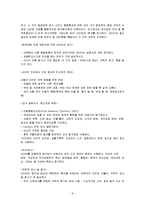 ADHD(주의력결핍과잉행동장애)개념.증상,유형,특징,발생원인,진단기준,치료방법,지도방법,대처방안-8