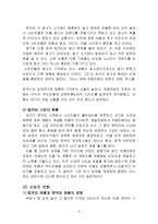 레쓰비 Letsbe 마케팅SWOT,STP분석과 광고전략제시-6