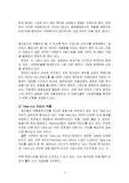 레쓰비 Letsbe 마케팅SWOT,STP분석과 광고전략제시-7