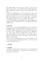 레쓰비 Letsbe 마케팅SWOT,STP분석과 광고전략제시-15