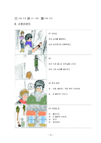 레쓰비 Letsbe 마케팅SWOT,STP분석과 광고전략제시-18