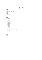 카페베네 caffebene 기업분석과 마케팅 SWOT,4P사례및 마케팅문제점,해결방안제안-2