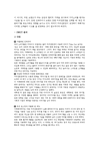 카페베네 caffebene 기업분석과 마케팅 SWOT,4P사례및 마케팅문제점,해결방안제안-7