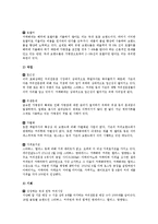카페베네 caffebene 기업분석과 마케팅 SWOT,4P사례및 마케팅문제점,해결방안제안-8