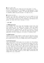 카페베네 caffebene 기업분석과 마케팅 SWOT,4P사례및 마케팅문제점,해결방안제안-10