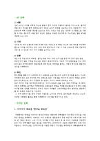 카페베네 caffebene 기업분석과 마케팅 SWOT,4P사례및 마케팅문제점,해결방안제안-11