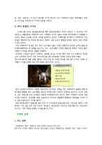 카페베네 caffebene 기업분석과 마케팅 SWOT,4P사례및 마케팅문제점,해결방안제안-12