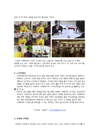 카페베네 caffebene 기업분석과 마케팅 SWOT,4P사례및 마케팅문제점,해결방안제안-13