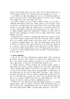 카페베네 caffebene 기업분석과 마케팅 SWOT,4P사례및 마케팅문제점,해결방안제안-17