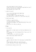 처음처럼 마케팅 SWOT,STP,4P 전략분석과 나의의견-12