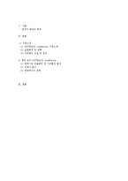 아웃백 경영분석및 마케팅전략-2