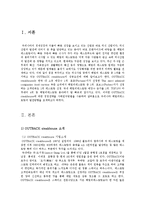 아웃백 경영분석및 마케팅전략-3