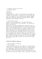 아웃백 경영분석및 마케팅전략-5