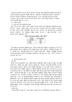 아웃백 경영분석및 마케팅전략-9