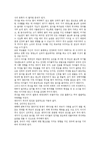 오늘날 다양한 이유로 편식을 하는 영유아가 많아졌는데 그 원인과 예방법에 대하여 기술하고, 올바른 식습관 형성을 위한 본인의 생각을 논하시오.-2