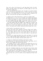 고졸취업의 실태와 활성화 방안0k-9