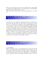 [LG이노텍] 합격 자기소개서 1-2