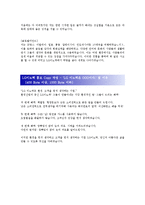 [LG이노텍] 합격 자기소개서 1-3