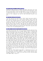 [최신자료][이랜드합격자기소개서][이랜드그룹자기소개서][이랜드그룹자기소개서 합격예문][이랜드그룹자기소개서샘플] 이랜드그룹자기소개서예제[이랜드]-3